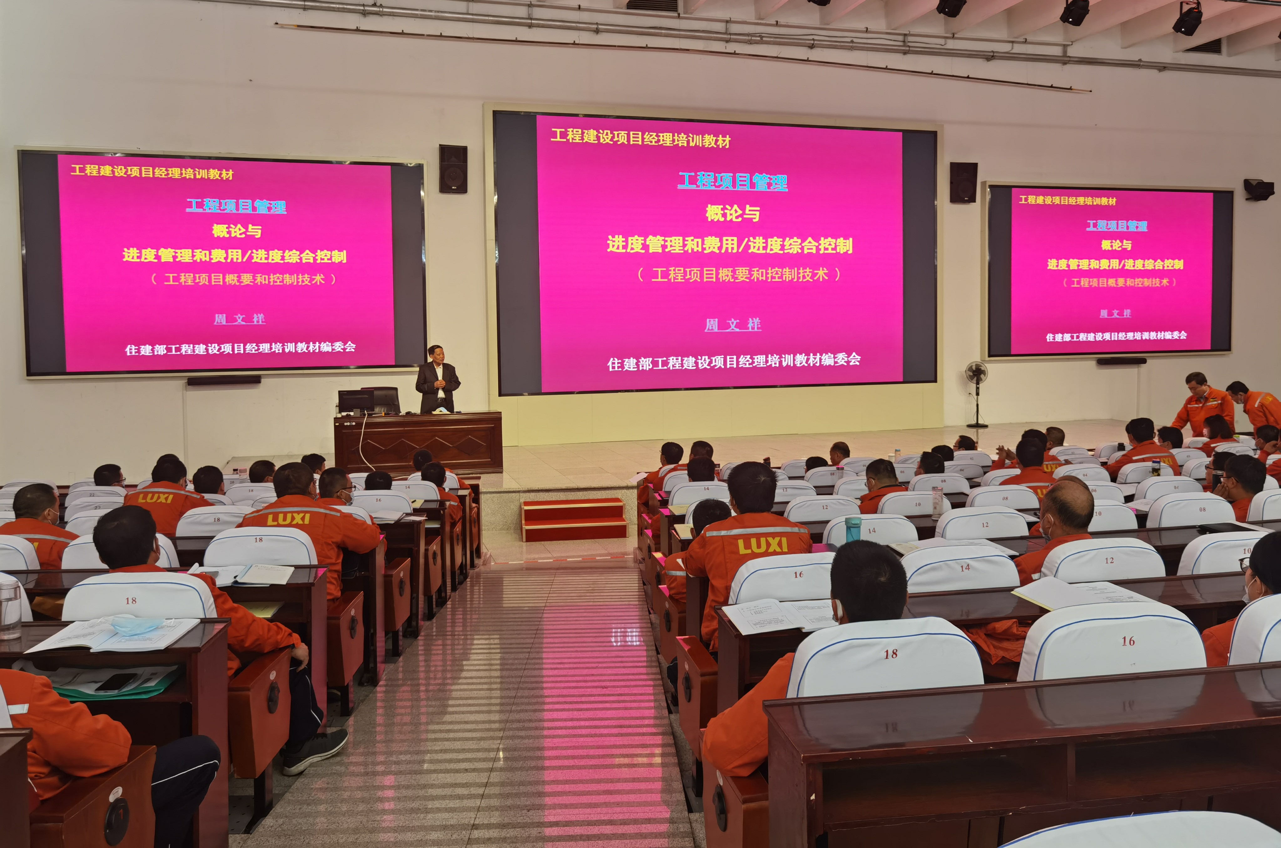 推動(dòng)項目管理  助力企業(yè)發(fā)展--協(xié)會(huì )為魯西集團項目管理人員開(kāi)展專(zhuān)項培訓