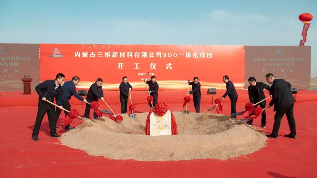 華陸公司內蒙古三維BDO一體化項目開(kāi)工