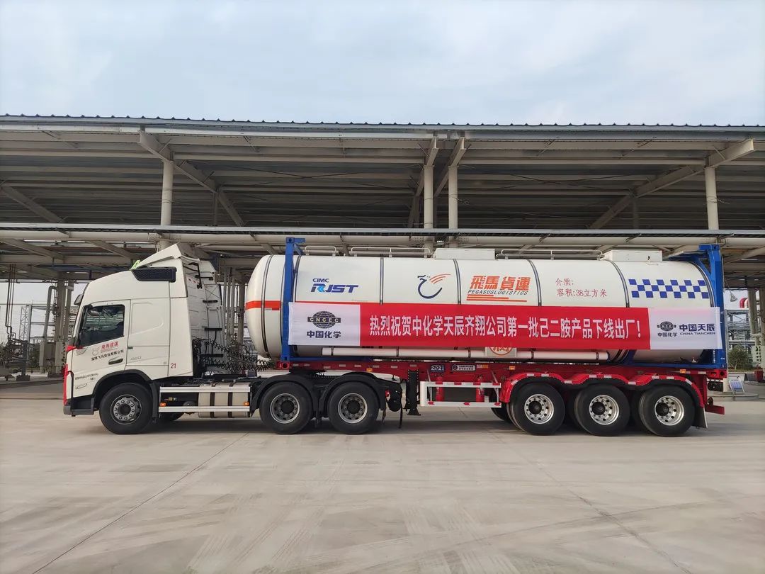天辰齊翔尼龍新材料項目己二胺裝置開(kāi)車(chē)成功