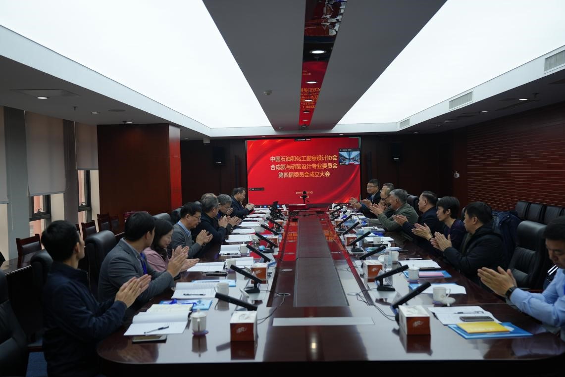 中國石油和化工勘察設計協(xié)會(huì )合成氨與硝酸設計專(zhuān)業(yè)委員會(huì )成功換屆