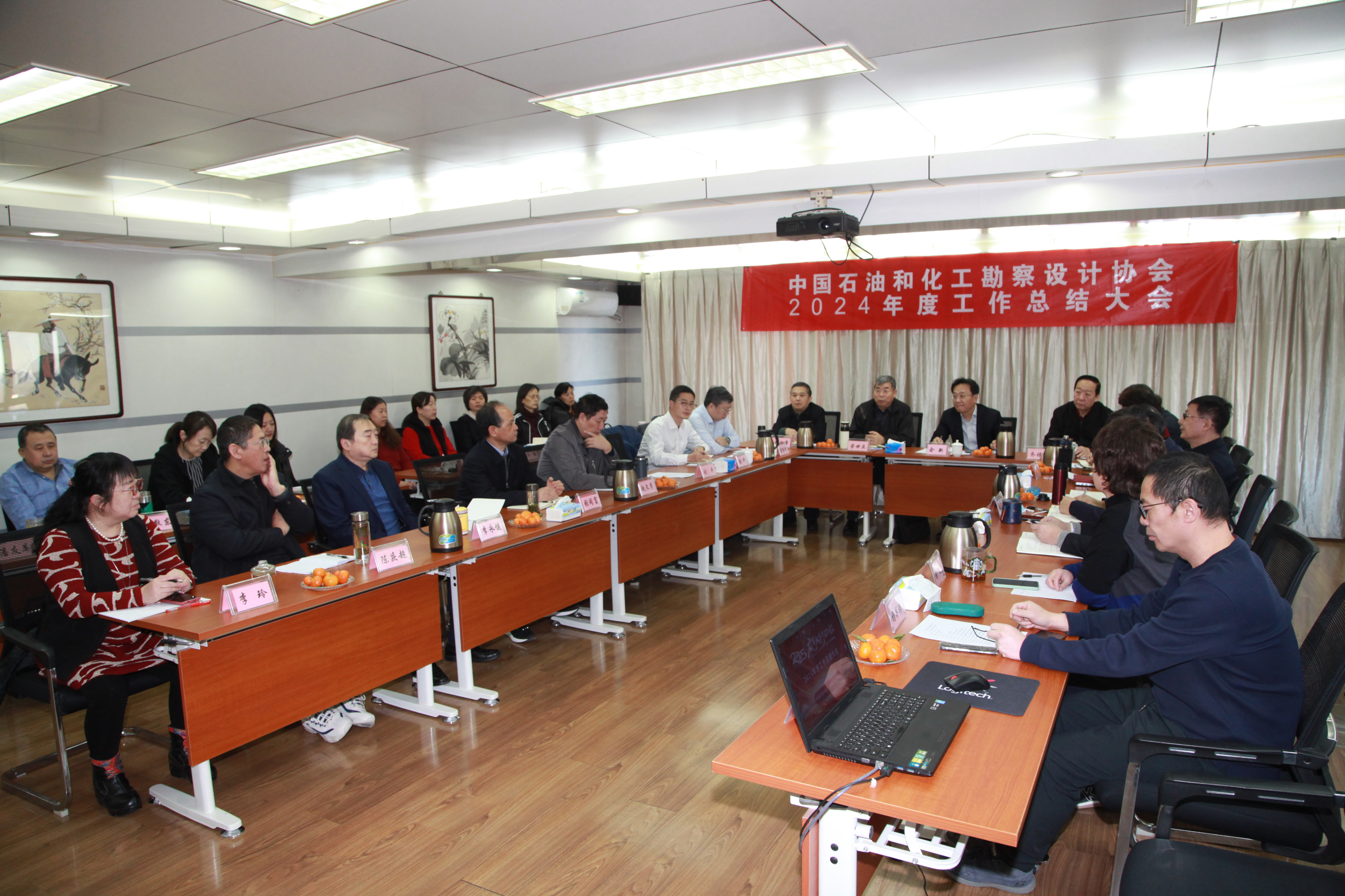 協(xié)會(huì )召開(kāi)2024年工作總結和2025年工作安排會(huì )議
