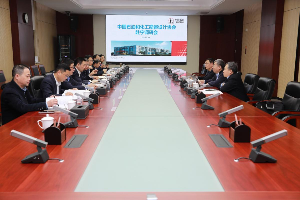 協(xié)會(huì )常務(wù)副理事長(cháng)榮世立一行到中石化南京工程公司開(kāi)展調研
