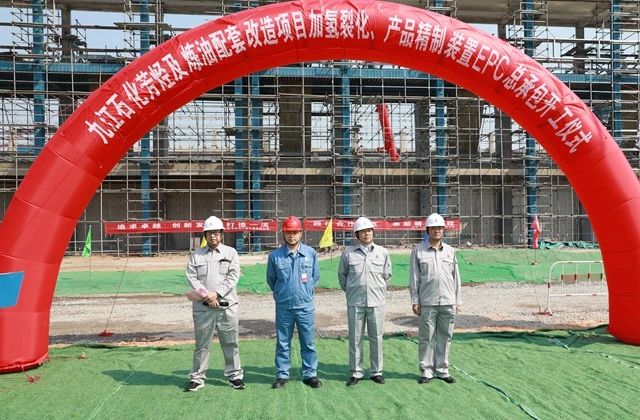 廣州工程總承包九江石化加氫裂化裝置開(kāi)工建設