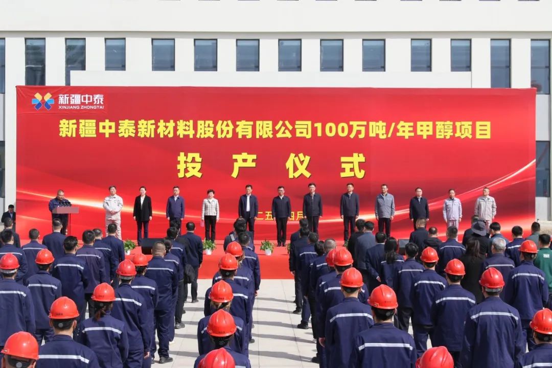 華陸公司EPC總承包的新疆中泰100萬(wàn)噸/年甲醇項目舉行投產(chǎn)儀式