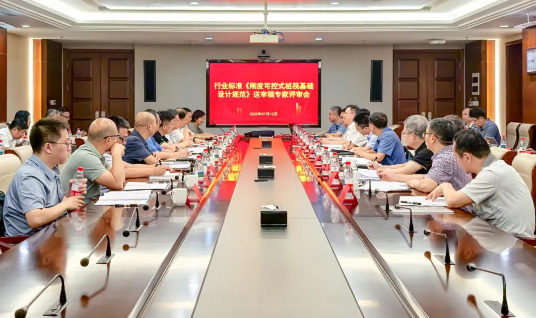 中化學(xué)土木公司修編兩項標準順利通過(guò)專(zhuān)家評審